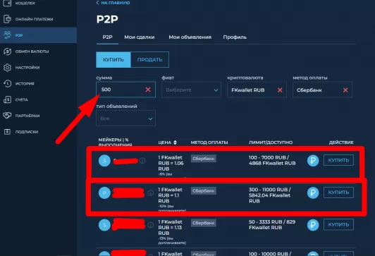 Replenishment and work with the FKwallet wallet. Screenshot 3