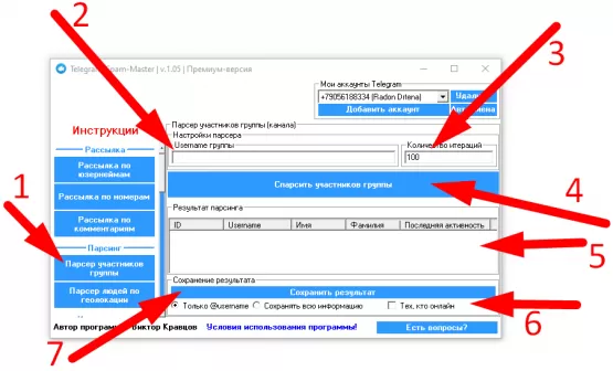 Настройка парсера Телеграм бесплатно. Бесплатный парсер телеграм групп! Настройка парсера Телеграм бесплатно. Бесплатный парсер телеграм групп!