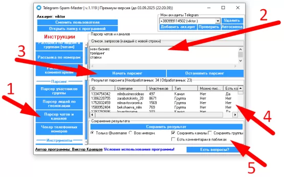 Free parsing of Telegram chats and channels. Search groups for distribution. Parsing publics with Telegram comments.