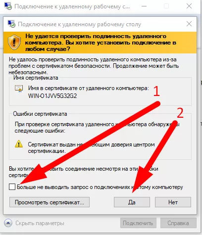 Установка и настройка выделенного сервера для программы. Скриншот 22 Установка и настройка выделенного сервера для программы. Скриншот 22