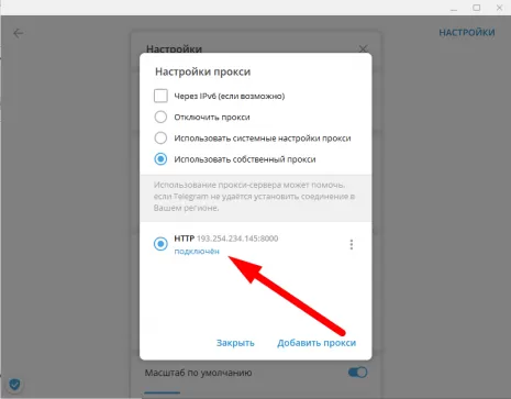 Настройка Telegram tdata аккаунтов. Как использовать аккаунты TData телеграм. Скриншот 7 Настройка Telegram tdata аккаунтов. Как использовать аккаунты TData телеграм. Скриншот 7