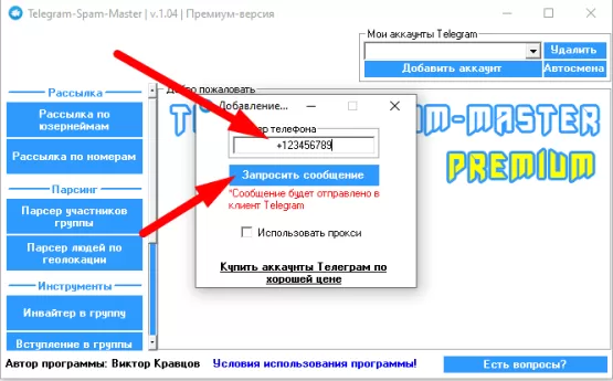 The initial setting of the spam in telegrams. Figure 2