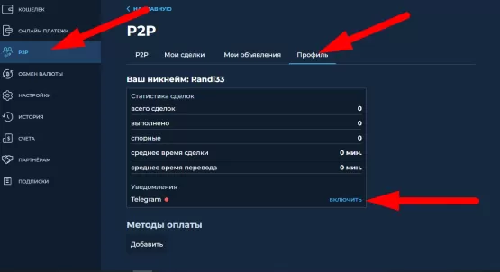 Пополнение и работа с кошельком FKwallet. Скриншот 2 Пополнение и работа с кошельком FKwallet. Скриншот 2