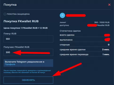 Replenishment and work with the FKwallet wallet. Screenshot 4