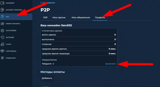 Replenishment and work with the FKwallet wallet. Screenshot 2
