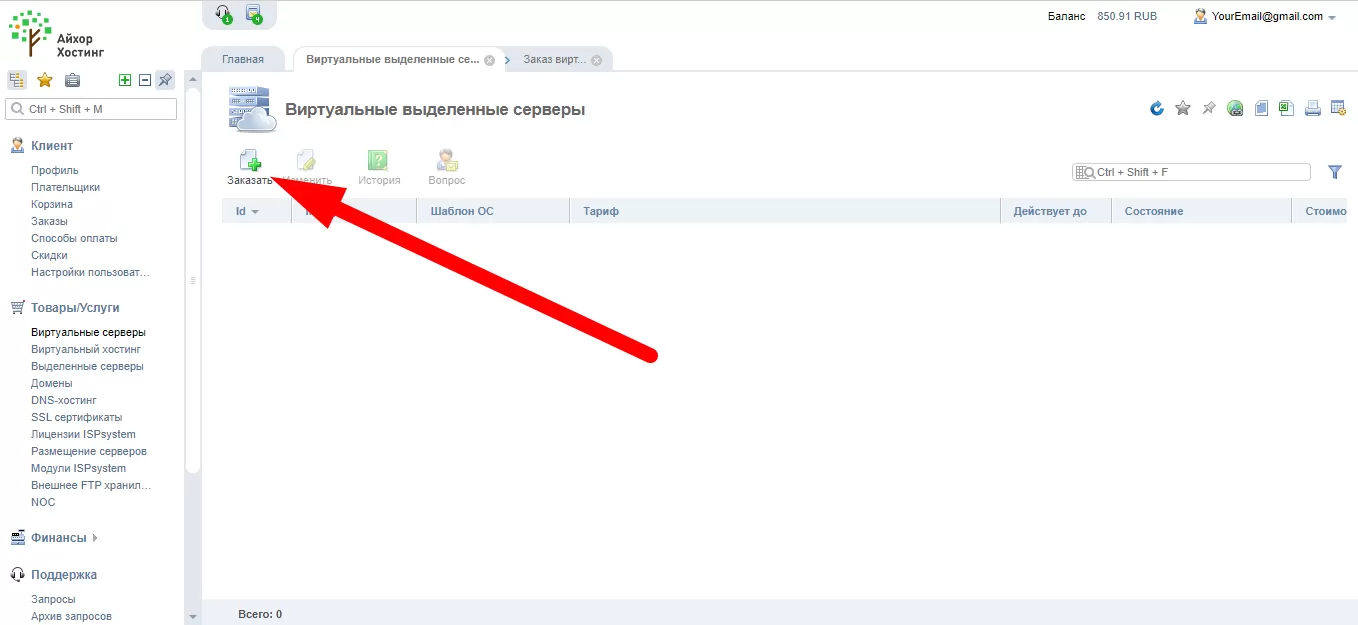 Установка и настройка выделенного сервера для программы. Скриншот 7 Установка и настройка выделенного сервера для программы. Скриншот 7