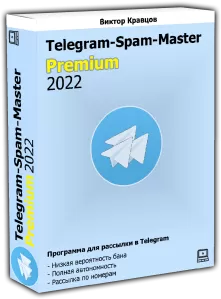 Telegram-Spam-Master - Бесплатная программа бот для для рассылки спама и смс в Телеграм! Скачать спамер Телеграм бесплатно