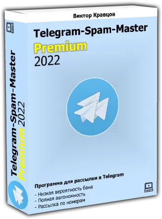 Telegram-Spam-Master - Премиум-версия программы бота для для рассылки спама и смс в Телеграм! Скачать спамер Телеграм бесплатно