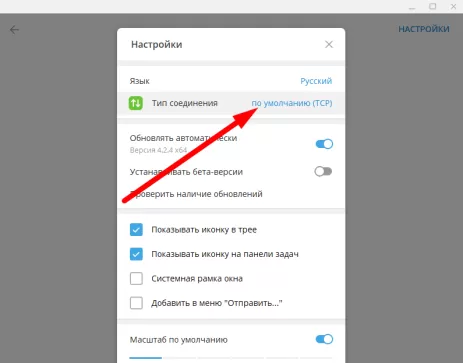 Telegram tdata settings. How to use TData Telegram accounts. Screenshot 4