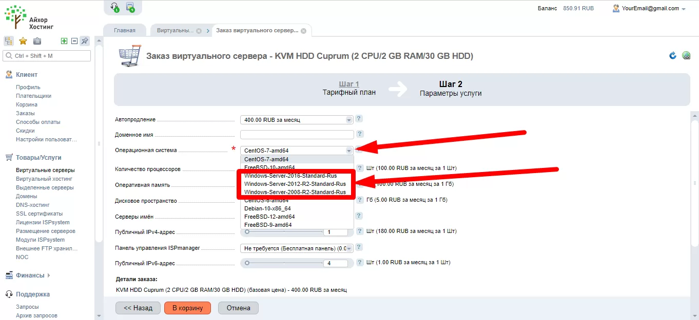 Установка и настройка выделенного сервера для программы. Скриншот 9 Установка и настройка выделенного сервера для программы. Скриншот 9
