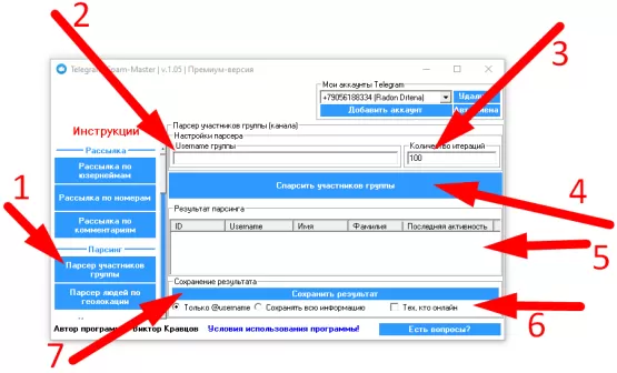 Настройка парсера Телеграм бесплатно. Бесплатный парсер телеграм групп!