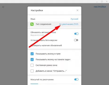 Настройка Telegram tdata аккаунтов. Как использовать аккаунты TData телеграм. Скриншот 4 Настройка Telegram tdata аккаунтов. Как использовать аккаунты TData телеграм. Скриншот 4