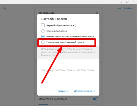 Telegram tdata settings. How to use TData Telegram accounts. Screenshot 5