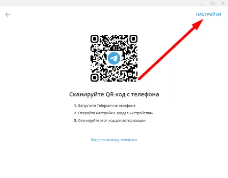 Telegram tdata settings. How to use TData Telegram accounts. Screenshot 3