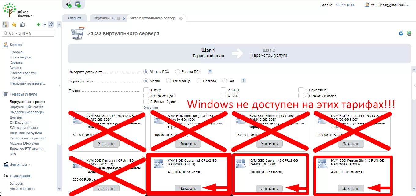 Установка и настройка выделенного сервера для программы. Скриншот 8 Установка и настройка выделенного сервера для программы. Скриншот 8