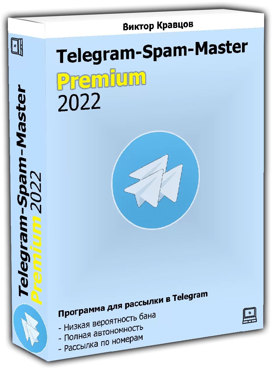 Telegram-Spam-Master - Простая рассылка в Telegram! Легко настраиваемая программа для спама в Телеграм